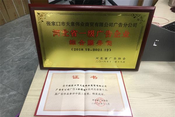 張家口廣告公司