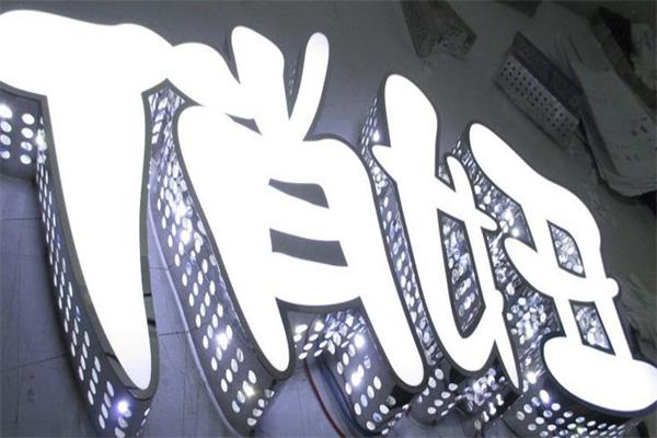 樹脂發(fā)光制作