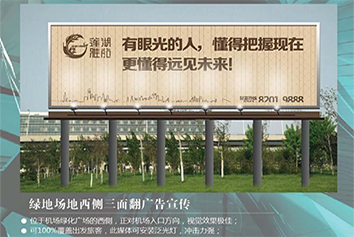 張家口機(jī)場廣告位——綠地場地西側(cè)三面翻廣告宣傳 張家口機(jī)場廣告位——綠地場地西側(cè)三面翻廣告宣傳