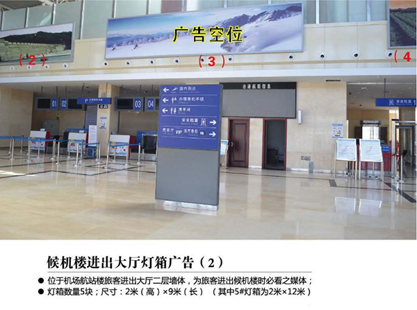 張家口機(jī)場(chǎng)廣告燈箱廣告