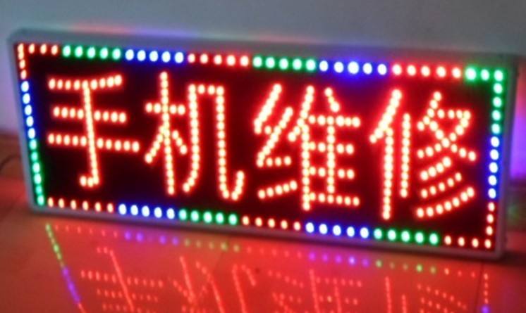 LED電子招牌
