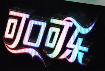 張家口發(fā)光字制作