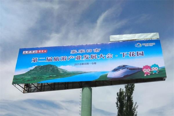 張家口單利制作