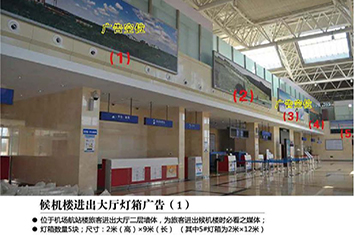 張家口寧遠(yuǎn)機(jī)場(chǎng)廣告