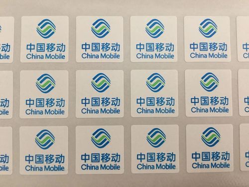 中国移动标志20*20标签设备标签网络工程标签防水撕不烂l电信贴纸